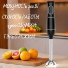 Блендер Blackton Bt HB700S Черный-серый